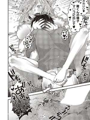 [ぽんず犬キメラ] 思い出のあの人_471