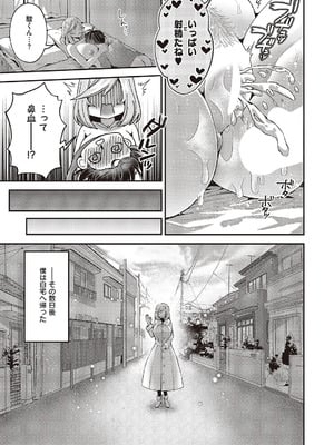 [ぽんず犬キメラ] 思い出のあの人_472