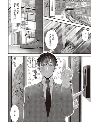 [ぽんず犬キメラ] 思い出のあの人_475