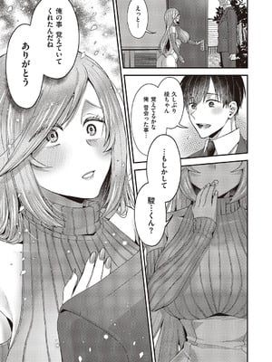 [ぽんず犬キメラ] 思い出のあの人_476