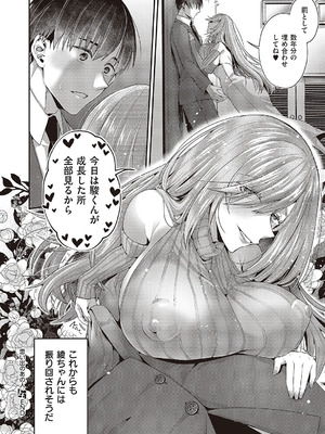 [ぽんず犬キメラ] 思い出のあの人_479