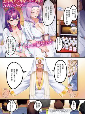 [みな本] 訪問姦誘-終宴-