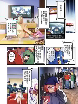 [みな本] 訪問姦誘-終宴-_027