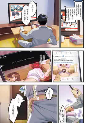 [みな本] 訪問姦誘-終宴-_028