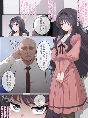 [18sai_4] 和栗薫子の初パパ活[18sai_4]_03