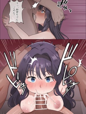 [18sai_4] 和栗薫子の初パパ活[18sai_4]_13