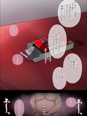 [18sai_4] 和栗薫子の初パパ活[18sai_4]_20