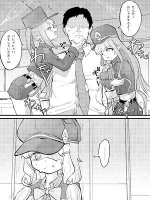 [DoDo (変態紳士DT)] アオバは先生依存症 [DL版]_03