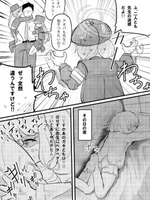 [DoDo (変態紳士DT)] アオバは先生依存症 [DL版]_04