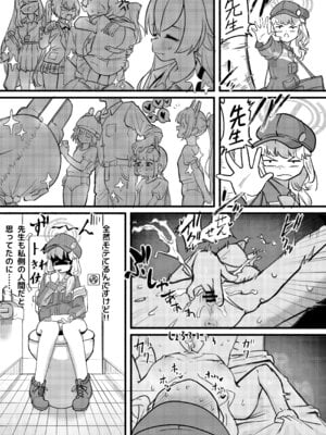 [DoDo (変態紳士DT)] アオバは先生依存症 [DL版]_07