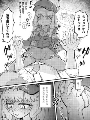 [DoDo (変態紳士DT)] アオバは先生依存症 [DL版]_09