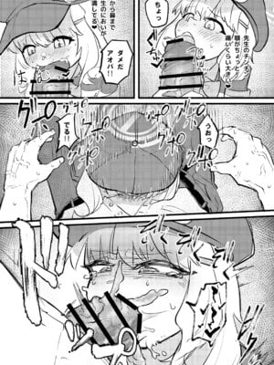 [DoDo (変態紳士DT)] アオバは先生依存症 [DL版]_11