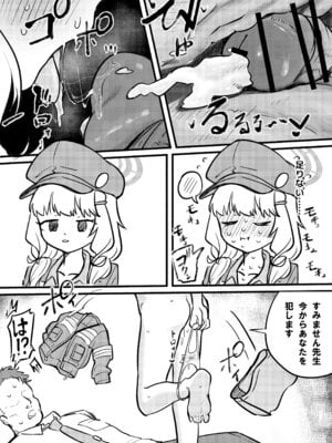 [DoDo (変態紳士DT)] アオバは先生依存症 [DL版]_12