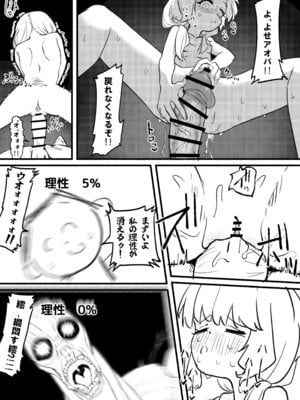 [DoDo (変態紳士DT)] アオバは先生依存症 [DL版]_13