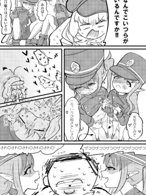 [DoDo (変態紳士DT)] アオバは先生依存症 [DL版]_17