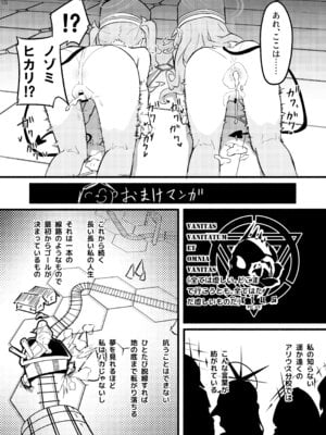 [DoDo (変態紳士DT)] アオバは先生依存症 [DL版]_20