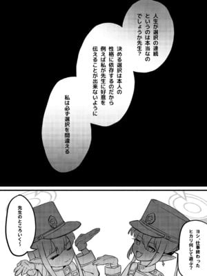 [DoDo (変態紳士DT)] アオバは先生依存症 [DL版]_24