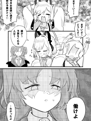 [DoDo (変態紳士DT)] 才○モモイの更生プログラム [DL版]_02