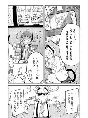 [DoDo (変態紳士DT)] 才○モモイの更生プログラム [DL版]_03