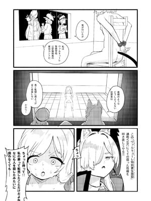 [DoDo (変態紳士DT)] 才○モモイの更生プログラム [DL版]_07