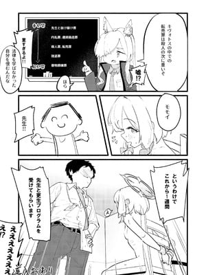 [DoDo (変態紳士DT)] 才○モモイの更生プログラム [DL版]_08