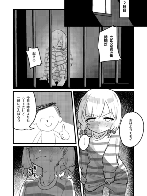 [DoDo (変態紳士DT)] 才○モモイの更生プログラム [DL版]_13