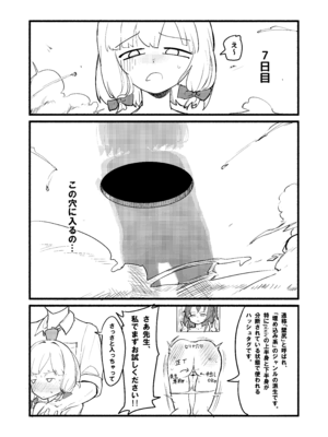 [DoDo (変態紳士DT)] 才○モモイの更生プログラム [DL版]_18