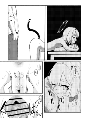 [DoDo (変態紳士DT)] 才○モモイの更生プログラム [DL版]_19