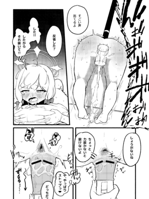 [DoDo (変態紳士DT)] 才○モモイの更生プログラム [DL版]_21