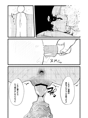 [DoDo (変態紳士DT)] 才○モモイの更生プログラム [DL版]_24