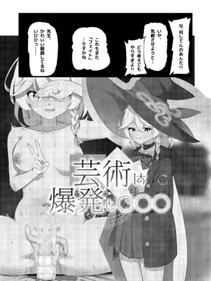 [DoDo (変態紳士DT)] 芸術は爆発と〇〇〇 [DL版]_05