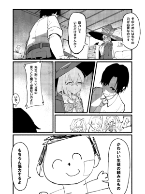 [DoDo (変態紳士DT)] 芸術は爆発と〇〇〇 [DL版]_12