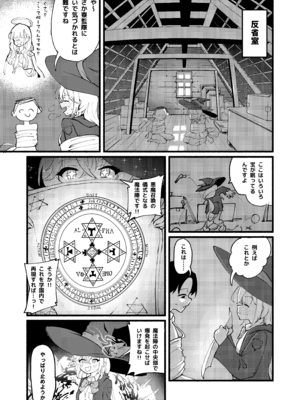 [DoDo (変態紳士DT)] 芸術は爆発と〇〇〇 [DL版]_17