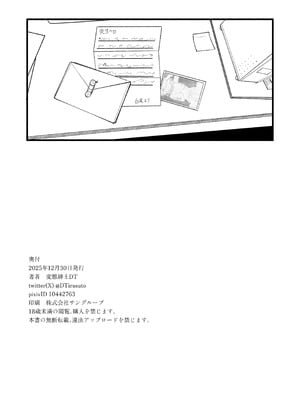 [DoDo (変態紳士DT)] 芸術は爆発と〇〇〇 [DL版]_37