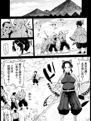 [Eromazun (Ma-kurou)] 胡○しのぶボテ腹稽古_04