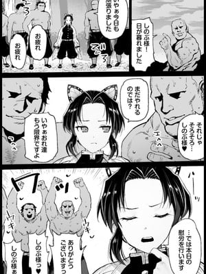 [Eromazun (Ma-kurou)] 胡○しのぶボテ腹稽古_05