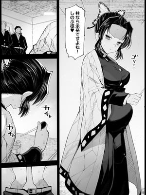 [Eromazun (Ma-kurou)] 胡○しのぶボテ腹稽古_24