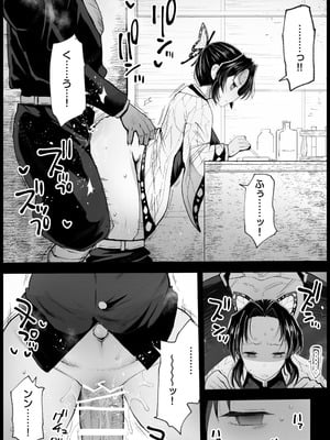 [Eromazun (Ma-kurou)] 胡○しのぶボテ腹稽古_25