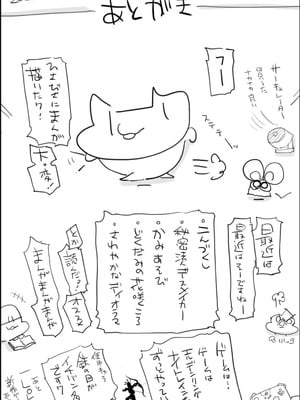 [Eromazun (Ma-kurou)] 胡○しのぶボテ腹稽古_49