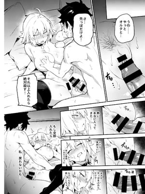 [TRY&方言二人社会 (TRY方言)] オナニーだけなら大丈夫？ (Fate／Grand Order) [DL版]_13