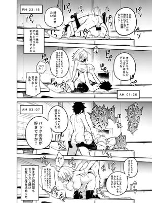 [TRY&方言二人社会 (TRY方言)] オナニーだけなら大丈夫？ (Fate／Grand Order) [DL版]_19