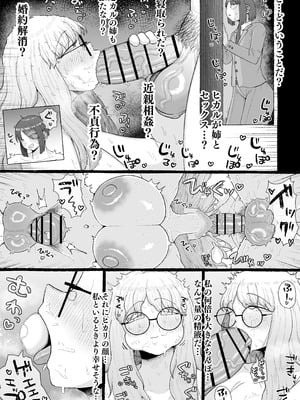 [えびのインプラント (シュリンプケーキ)] おぎゃバブカリスマ社長のメス堕ちふたなりホモちんぽサンドイッチ_15