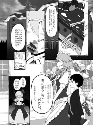 [やし屋 (YASSY)] レミちゃんとショタ(東方Project) [DL版]_03