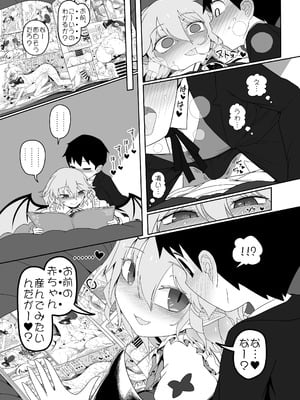 [やし屋 (YASSY)] レミちゃんとショタ(東方Project) [DL版]_08