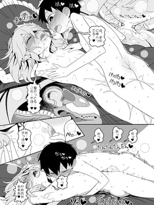 [やし屋 (YASSY)] レミちゃんとショタ(東方Project) [DL版]_11