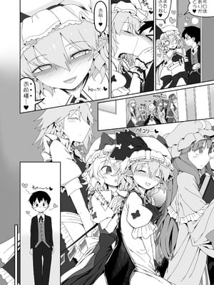 [やし屋 (YASSY)] レミちゃんとショタ(東方Project) [DL版]_15