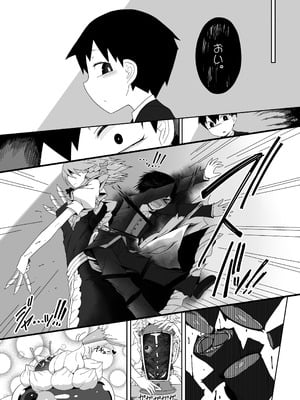 [やし屋 (YASSY)] レミちゃんとショタ(東方Project) [DL版]_16