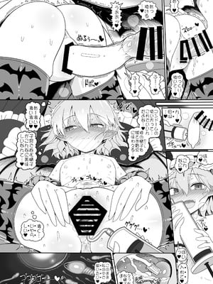 [やし屋 (YASSY)] レミちゃんとショタ(東方Project) [DL版]_23