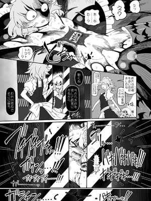 [やし屋 (YASSY)] レミちゃんとショタ(東方Project) [DL版]_26