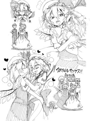 [やし屋 (YASSY)] レミちゃんとショタ(東方Project) [DL版]_31